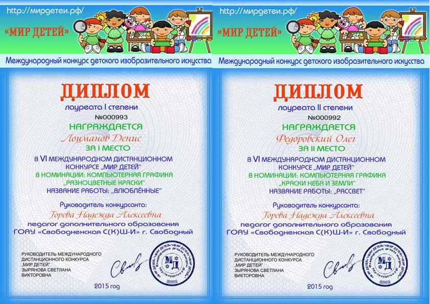 Конкурс компьютерная графика работы детей Конкурс компьютерная графика работы детей